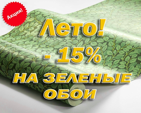 !!!   -15%     21.07.2020 - 5.08.20...