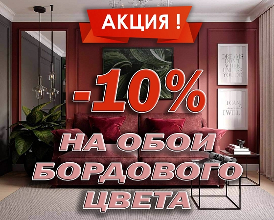 -10%        28.05.2023  28.06.2023