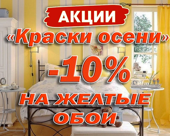     -10%         06.09.2020 ...