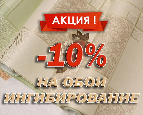 -10%         11.11.2021  30.11...