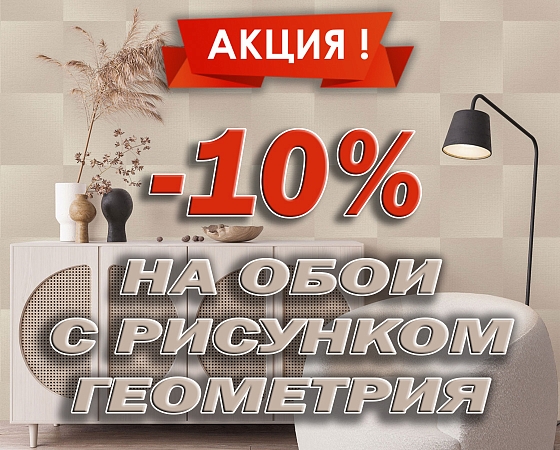  10%    04.07.2023 - 04.08.20...