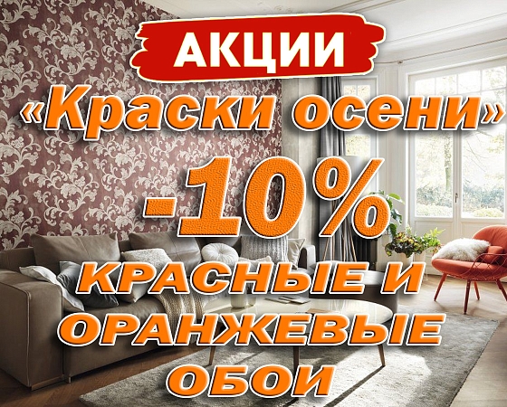      -10%      23.10.2020  ...