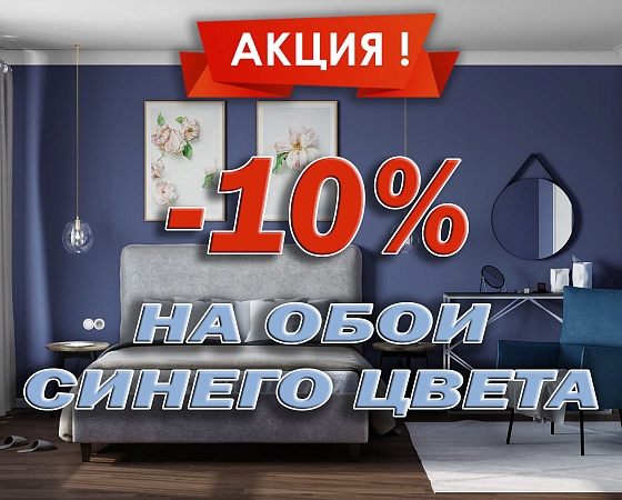  10%    18.08.2023 - 18.09.2023