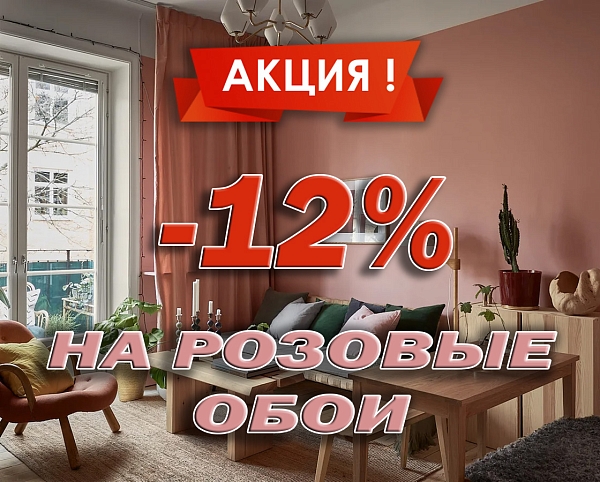  -12%          30.07.2021  10.08.2021